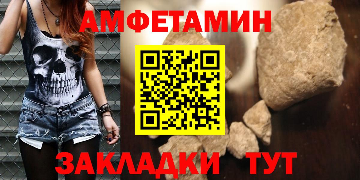 Амфетамин  Amphetamine 98%  Вход с VPN  Курск 