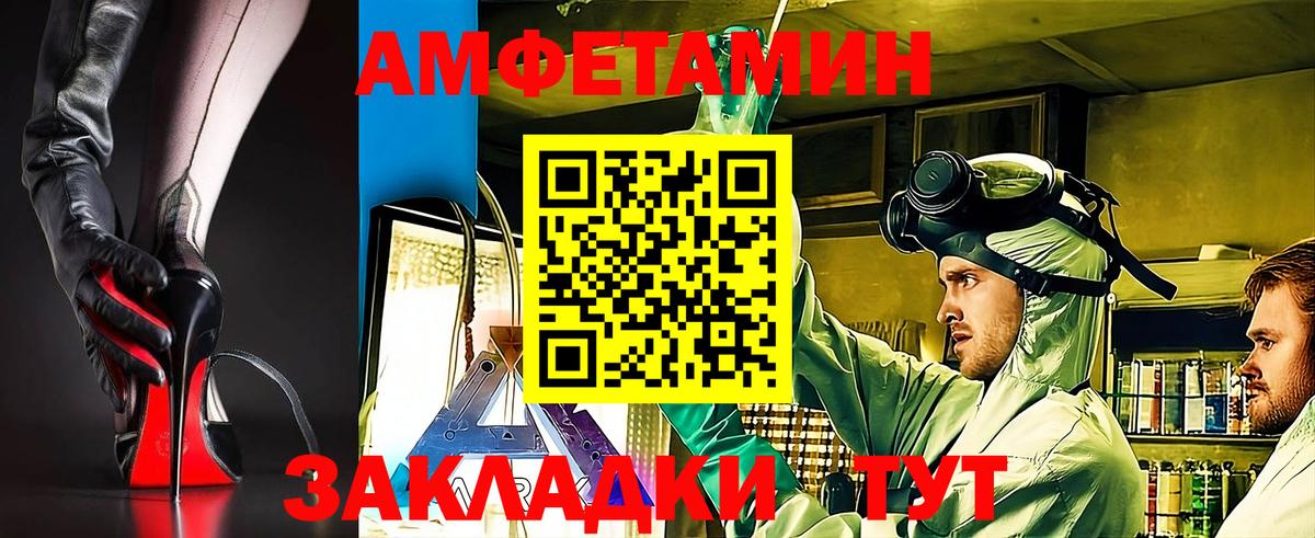 Amphetamine 98% Курск