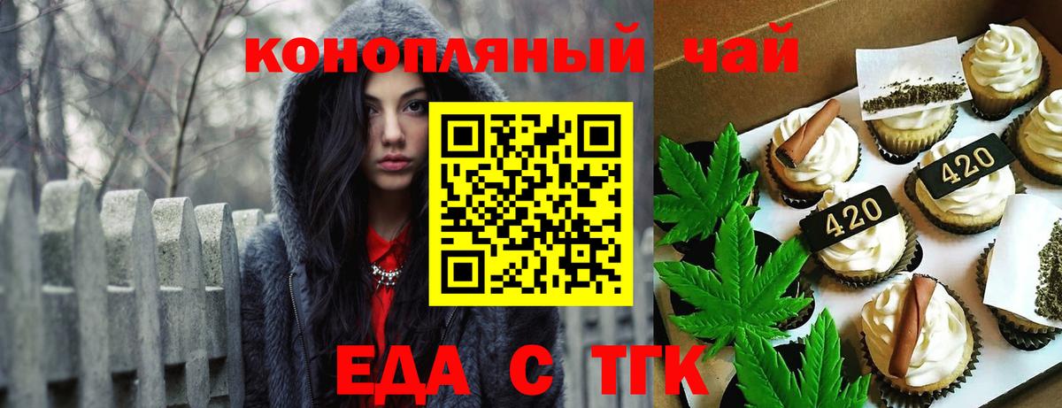 Cannafood марихуана  Вход с VPN  Курск 