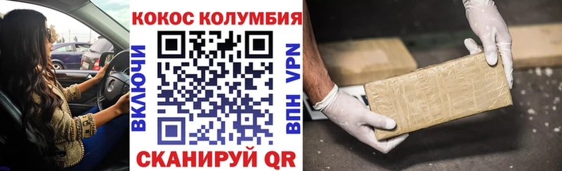 Кокаин Эквадор  Курск 