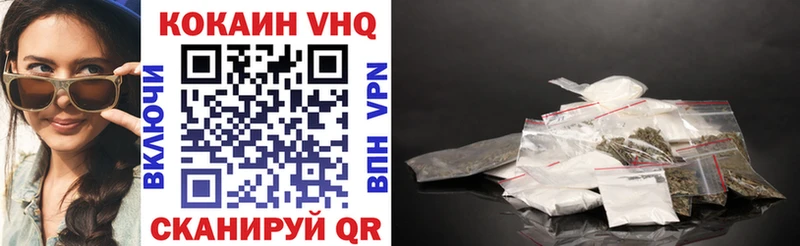 Кокаин VHQ Курск