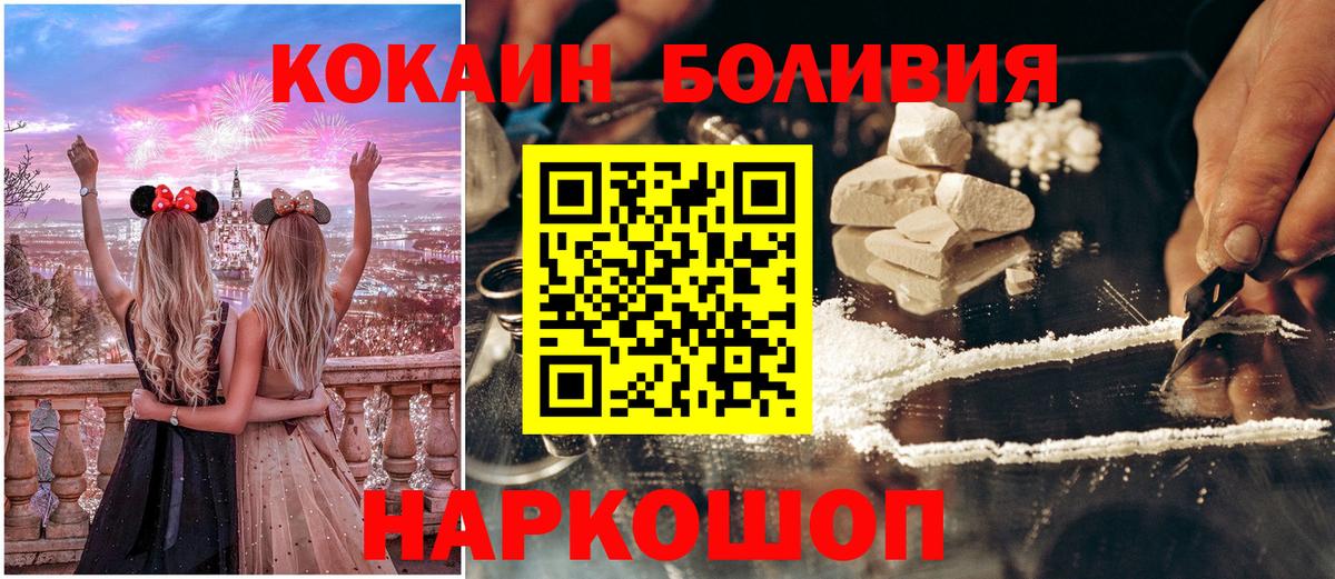 Кокаин Перу Курск