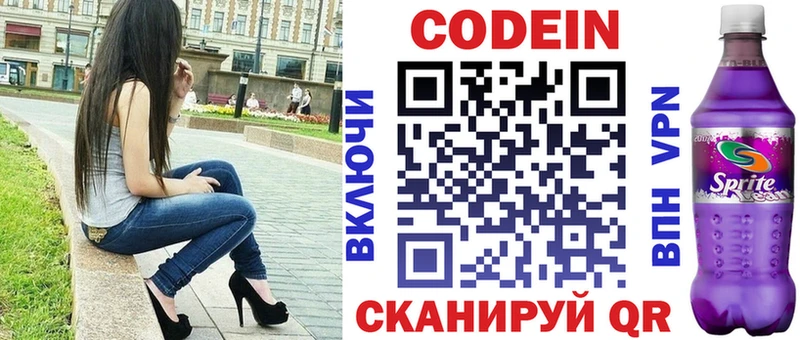 Кодеиновый сироп Lean напиток Lean (лин)  купить наркоту  Курск 