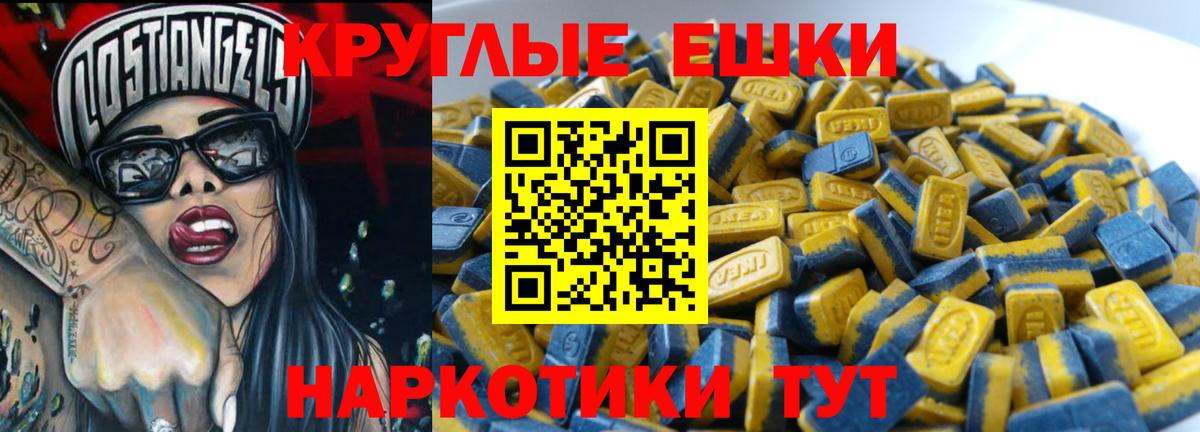Экстази круглые  ЭКСТАЗИ  маркетплейс состав  закладки  Вход с VPN  Курск  Ecstasy XTC  ссылка на мегу зеркало 