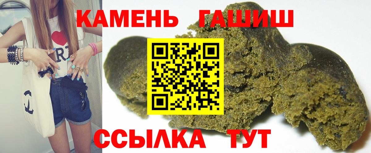 Гашиш Premium  ГАШ  Вход с VPN  Курск  ГАШИШ VHQ 