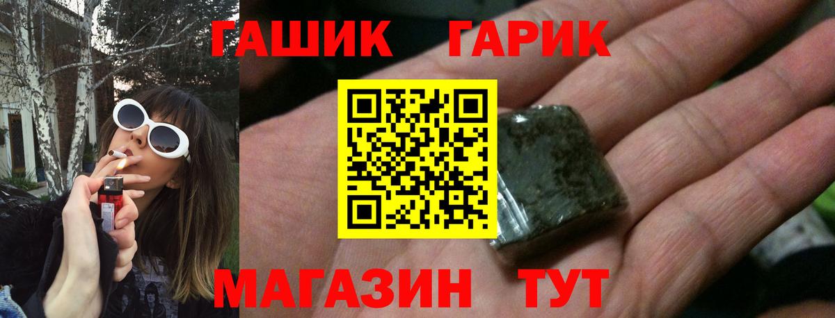 Гашиш Cannabis Курск