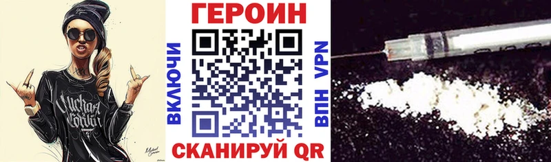 что такое наркотик  Курск  Героин белый 