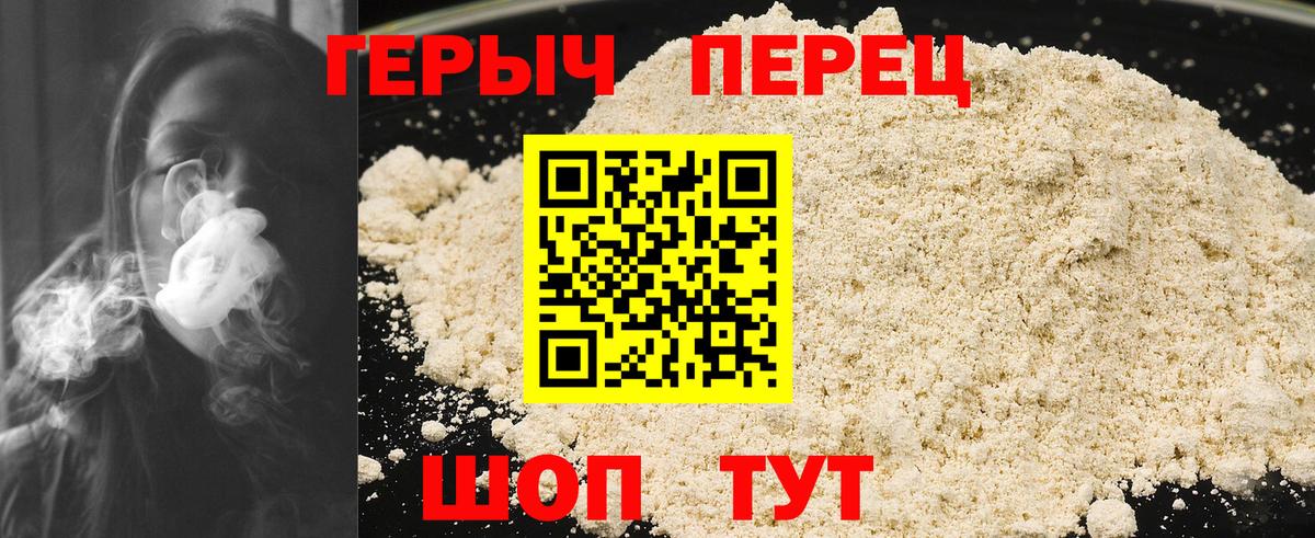 ГЕРОИН  ГЕРОИН Афган  Вход с VPN  Курск 