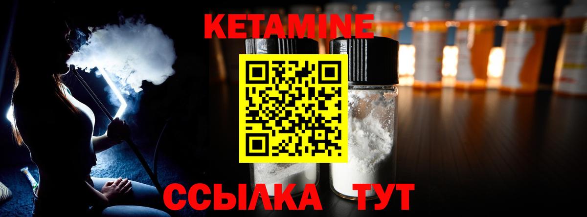 Курск  КЕТАМИН VHQ  Вход с VPN 