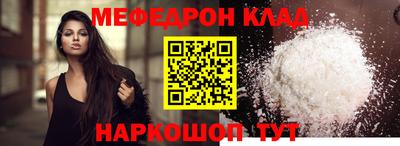 мяу мяу кристалл Рузаевка