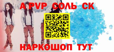 мяу мяу кристалл Рузаевка
