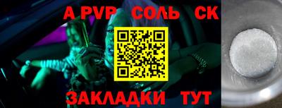 альфа пвп VHQ Рязань