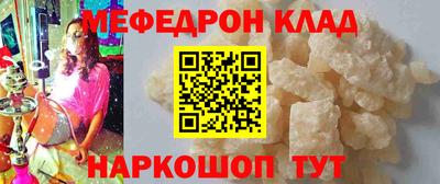 мяу мяу кристалл Рузаевка