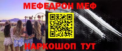 мяу мяу кристалл Рузаевка