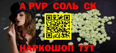 мяу мяу кристалл Рузаевка