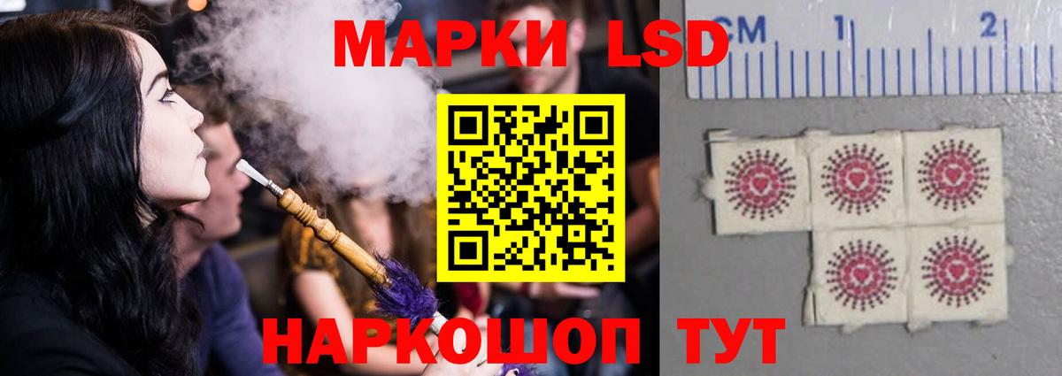 ЛСД экстази кислота  Вход с VPN  Курск  LSD-25 экстази кислота 
