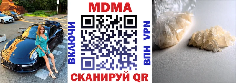 купить наркотики сайты  гидра как войти  МДМА crystal  Курск 