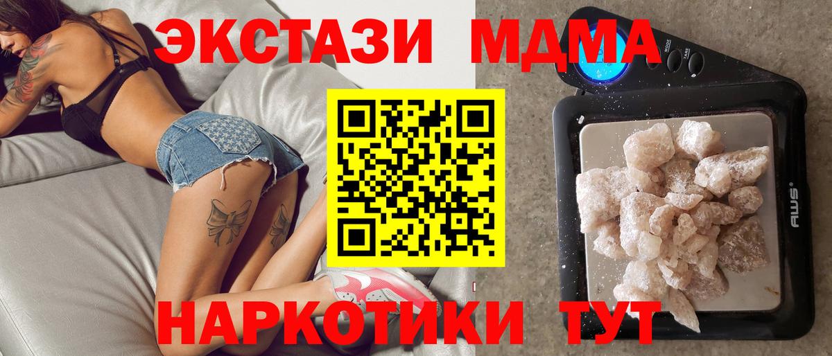 Курск  MDMA crystal  МДМА  MDMA Molly  Вход с VPN 