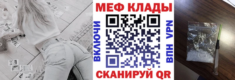 Мефедрон кристаллы  где купить наркотик  Курск 
