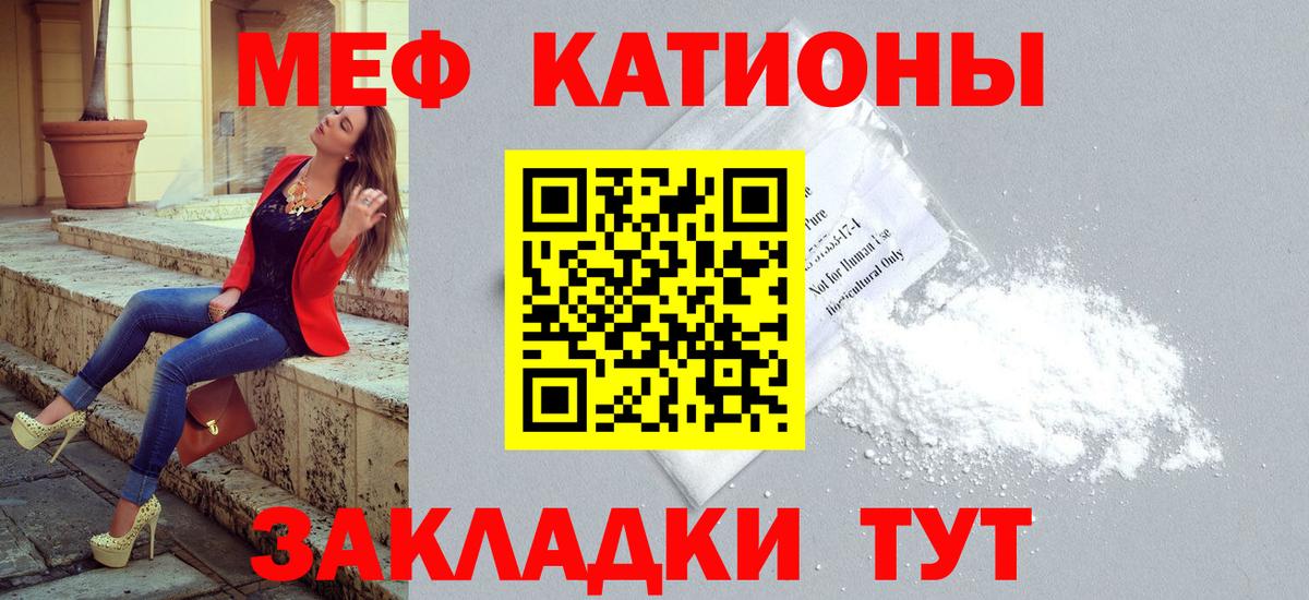 МЯУ-МЯУ  МЯУ-МЯУ VHQ  Вход с VPN  Курск  МЕФ VHQ 