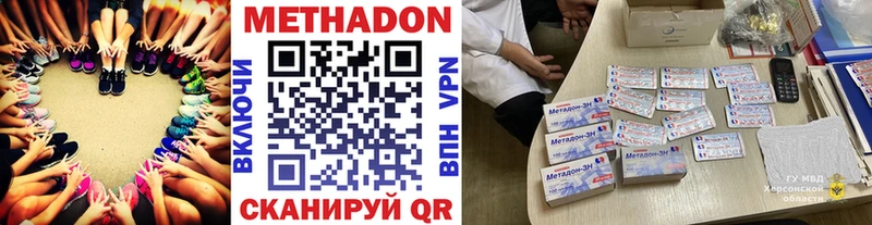 что такое   Курск  Метадон белоснежный 