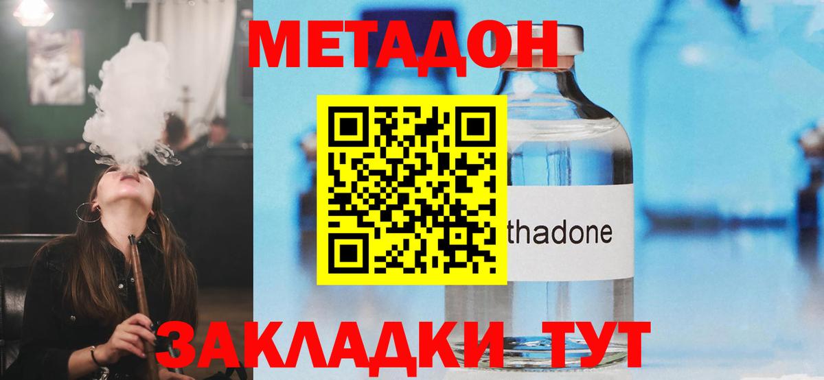 Метадон белоснежный Курск