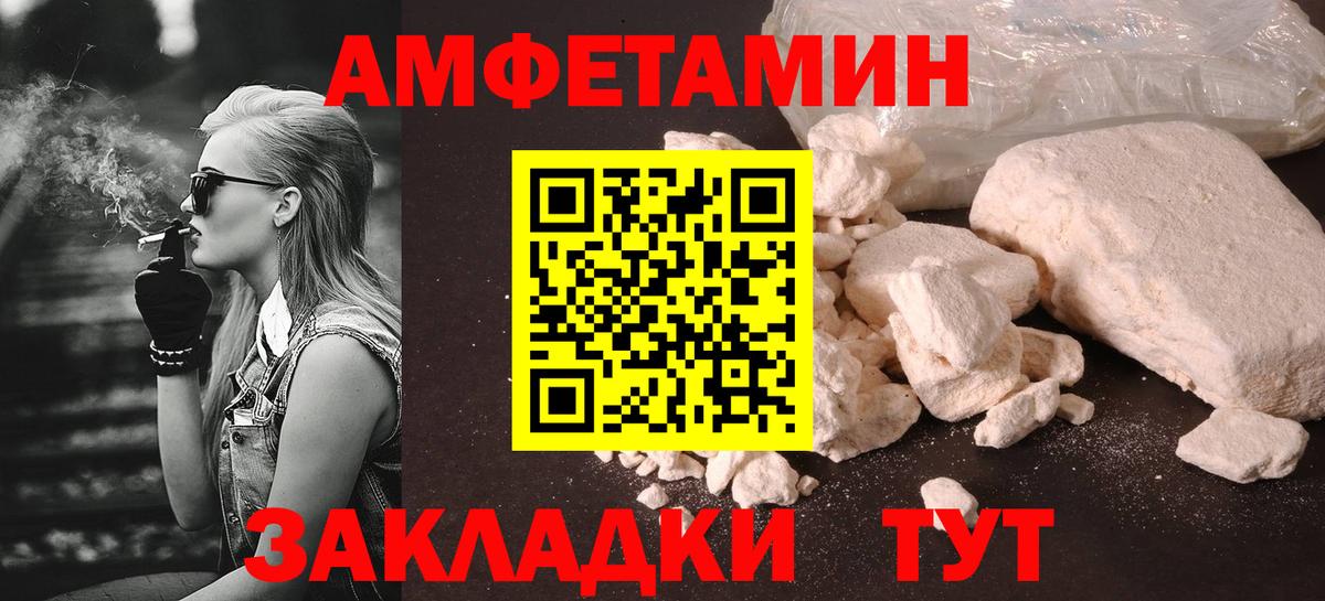 Метамфетамин кристалл Курск