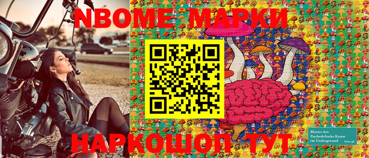 Марки 25I-NBOMe 1,5мг Курск