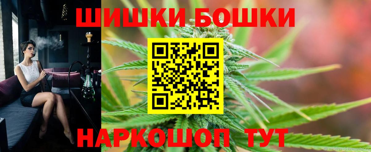 Канабис THC 21%  МАРИХУАНА MAZAR  Курск  Вход с VPN 